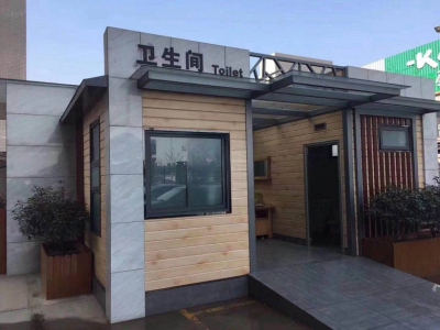 智能環(huán)保裝配式廁所
