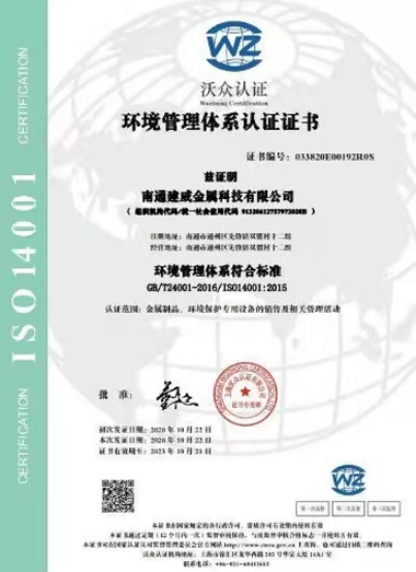 企業(yè)ISO9001環(huán)境管理體系認證