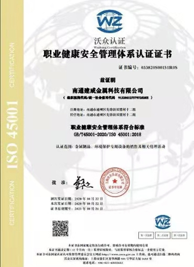 企業(yè)ISO9001職業(yè)健康認證