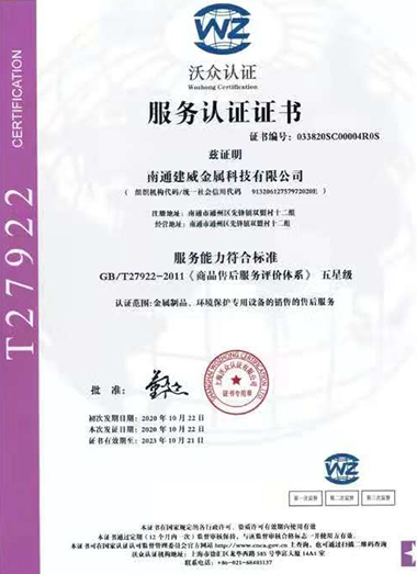 企業(yè)ISO服務(wù)認證認證