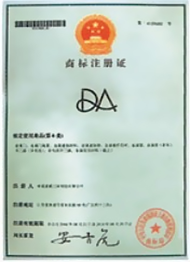 商標注冊證