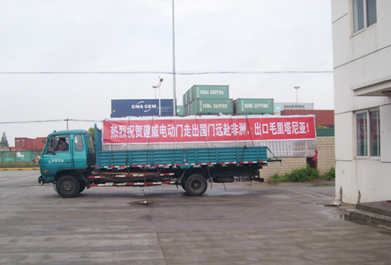 熱烈祝賀建威電動(dòng)門走出國門，遠(yuǎn)赴非洲，出口毛里塔尼亞、加蓬！